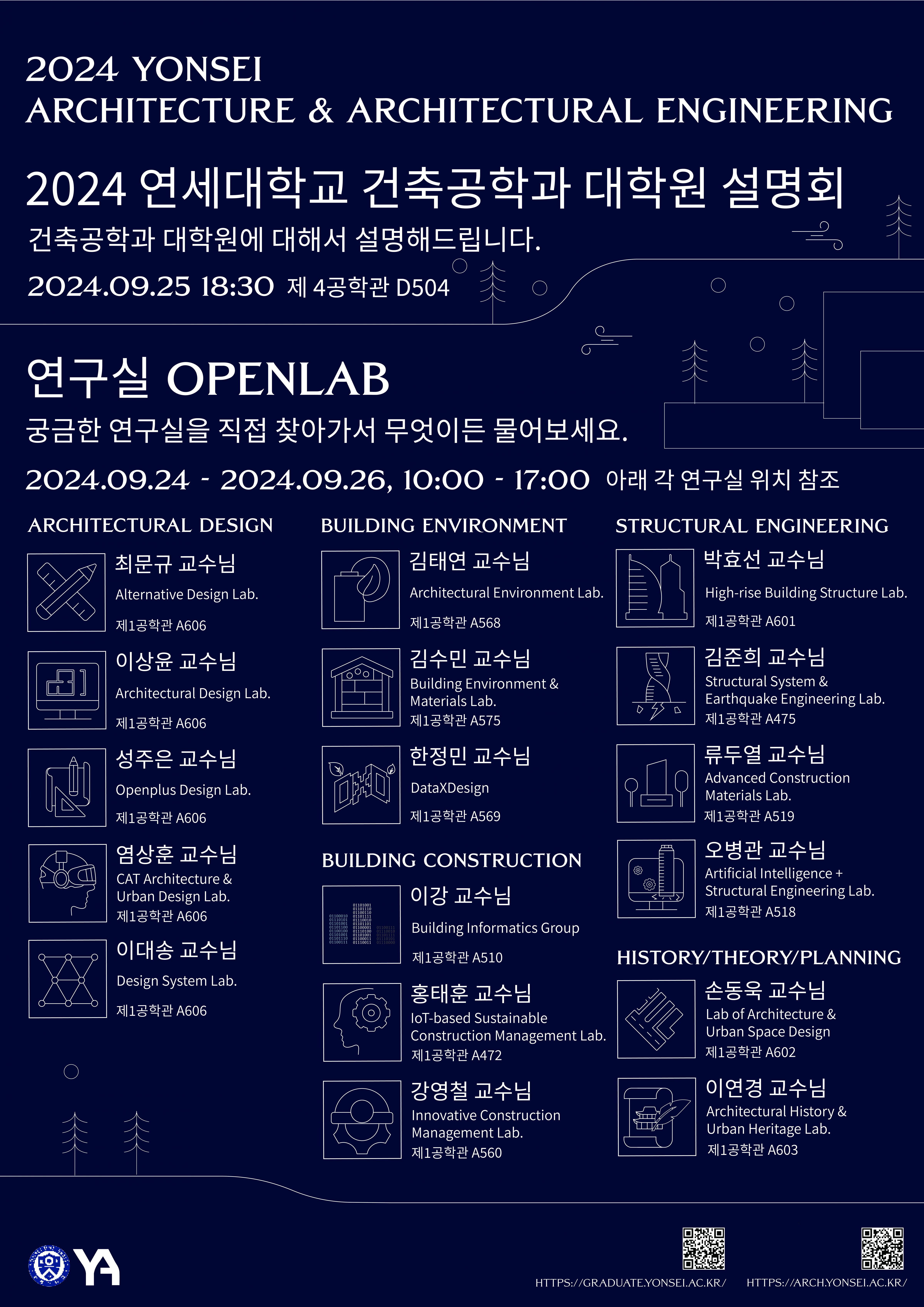 2024 연세대학교 건축공학과 대학원 설명회 — Yonsei University Department Of Architecture And Architectural 